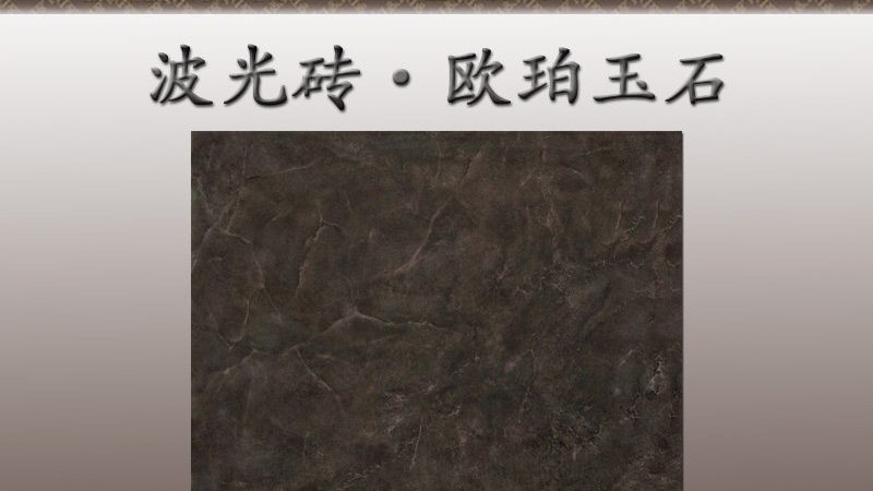 岩板台面定制，价格几何？揭秘定制岩板台面的成本构成**